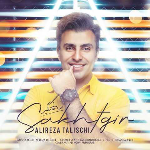دانلود آهنگ علیرضا طلیسچی سختگیر 1 Alireza Talischi Sakhtgir